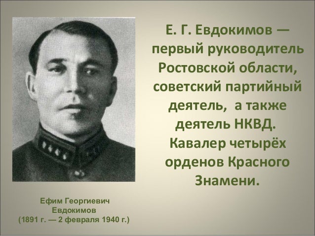 Картинки 75 лет ростовской области Картинки 75 лет ростовской области